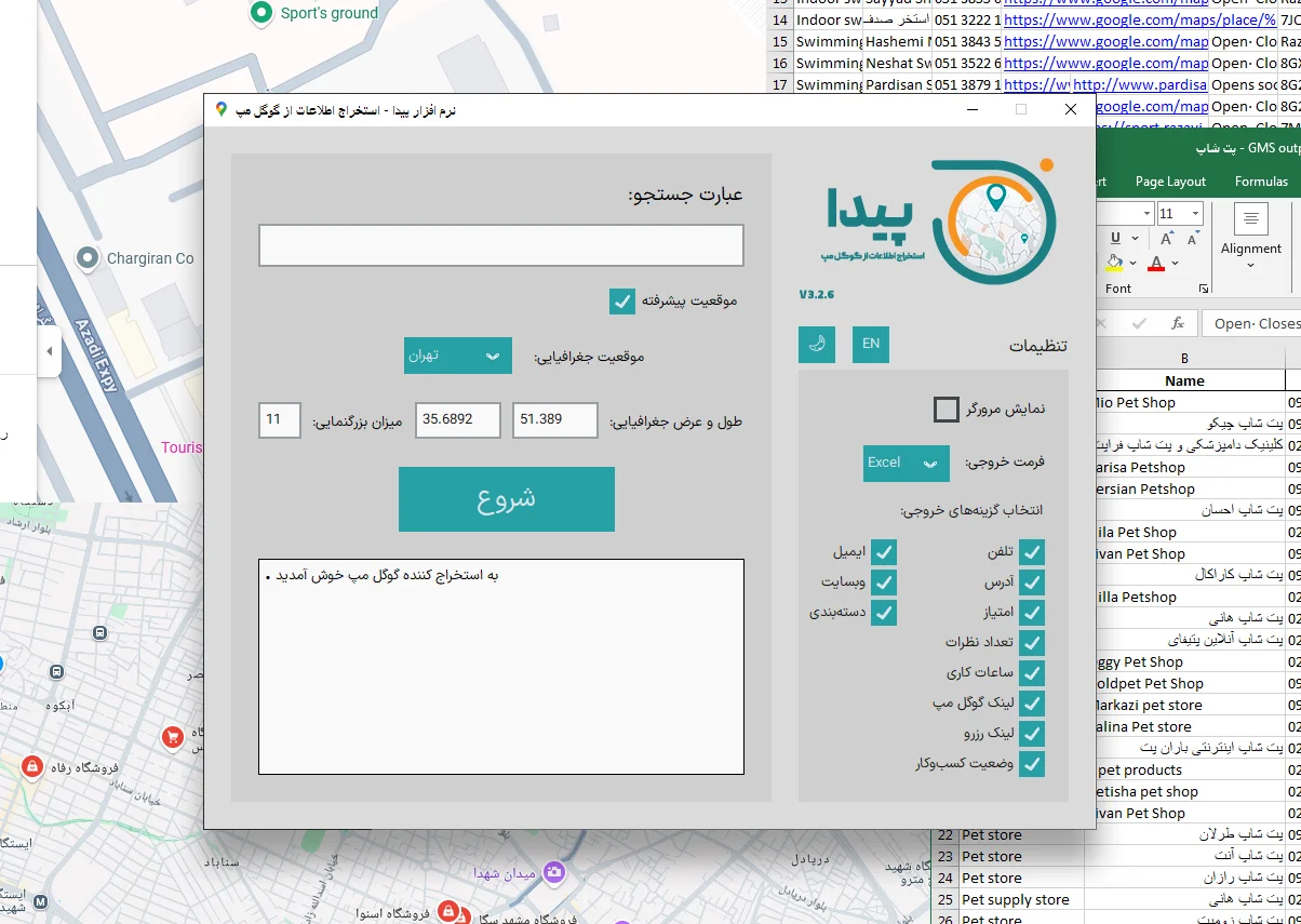 معرفی نرم افزار